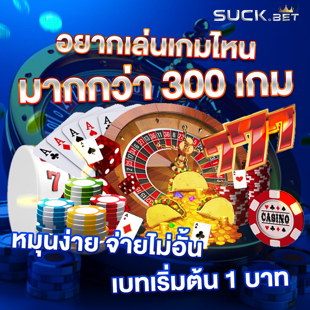 bigwin123 เนื่องจากเราเป็นผู้ให้บริการเว็บไซต์คาสิโนออนไลน์และเป็นเว็บพนันบอลเว็บใหญ่